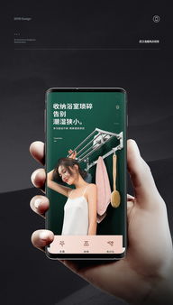 浴室架創(chuàng)意廣告詳情頁設計 打造智能化衛(wèi)浴新體驗