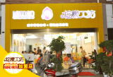 飲品免費加盟新模式 北京餐飲管理公司如何賦能酒店餐飲業(yè)務(wù)